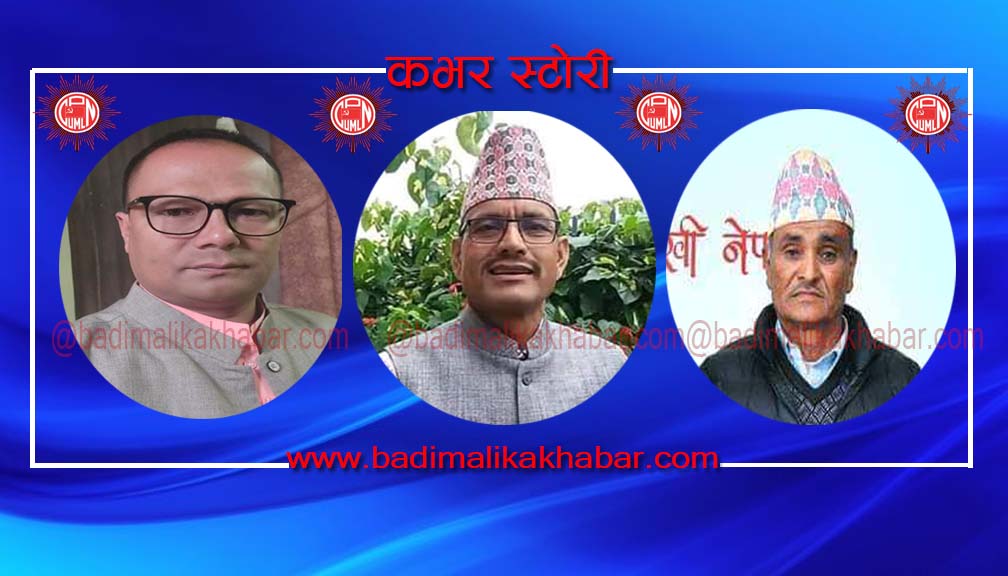 नेकपा एमाले बाजुराको अध्यक्षमा थापा, ओली र शाहीको चर्चा