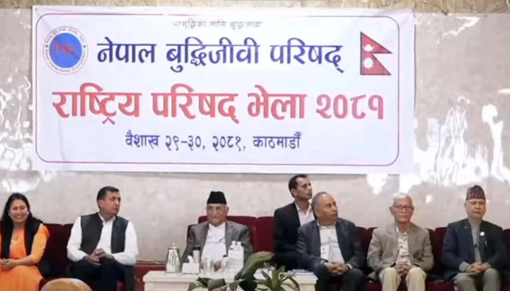 बुद्धिजीवी परिषद् भेलाको निष्कर्ष : विकास र समृद्धिलाई प्राथमिकता