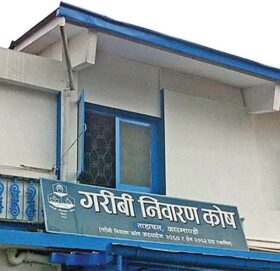 गरिबी निवारण कोष सिंहदरबारमै अलपत्र