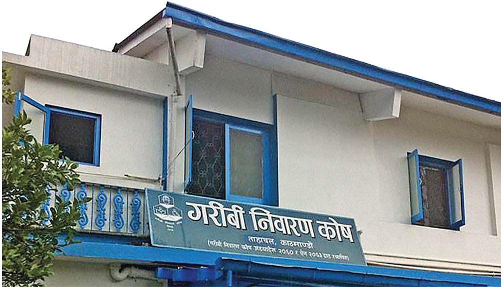 गरिबी निवारण कोष सिंहदरबारमै अलपत्र