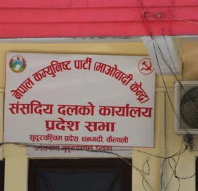 सुदूरपश्चिमको मन्त्री सिफारिसमा नाम छुटेपछि माओवादीमा लफडा