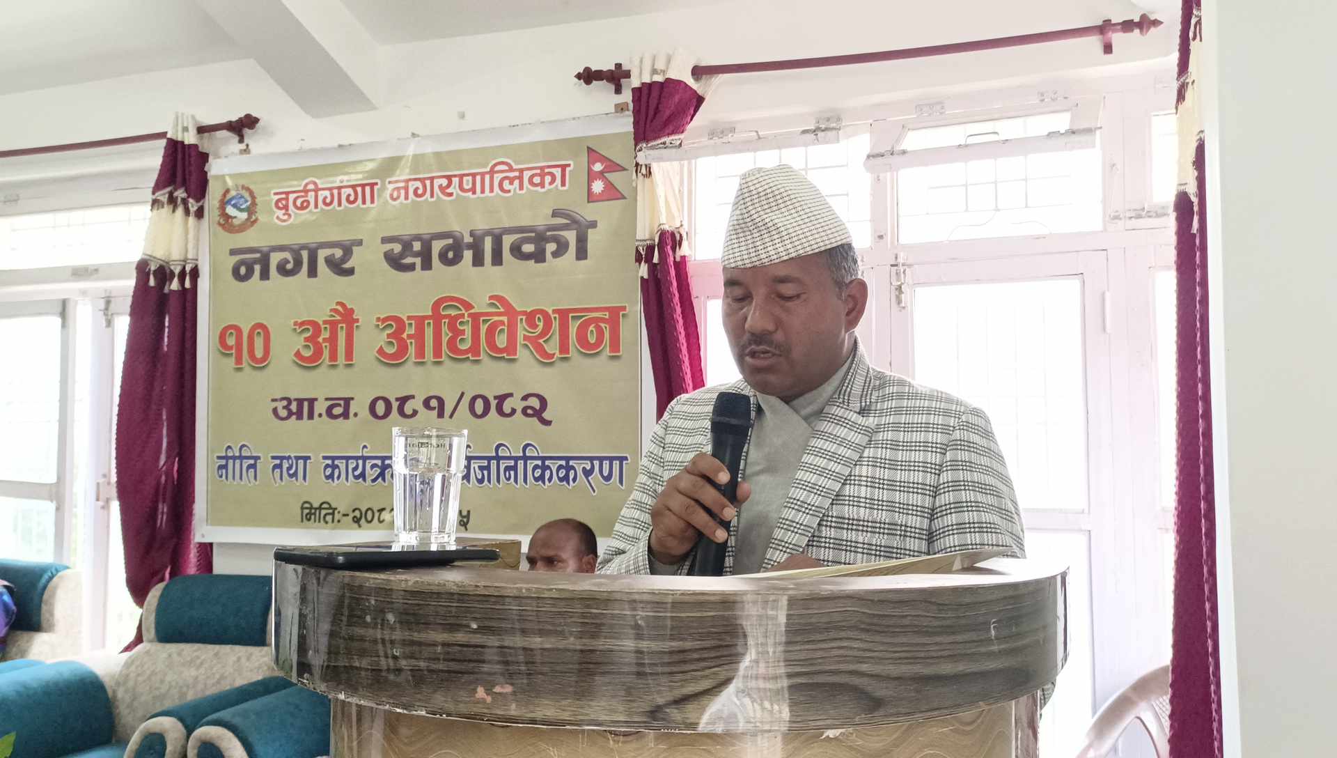 बुढीगंगाले गर्यो निति तथा कार्यक्रमको सार्वजनीकिकरण