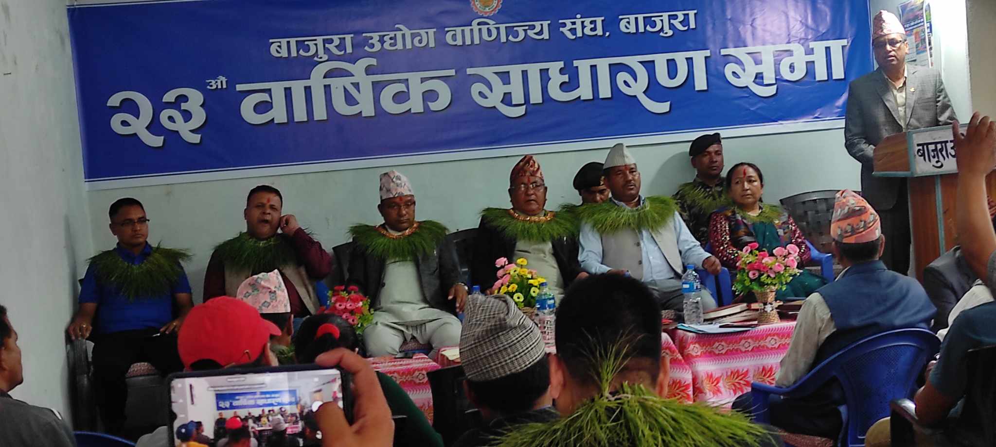 बाजुरा उद्योग वाणिज्य संघको २३ औं वार्षिक साधारण सभा सम्पन्न