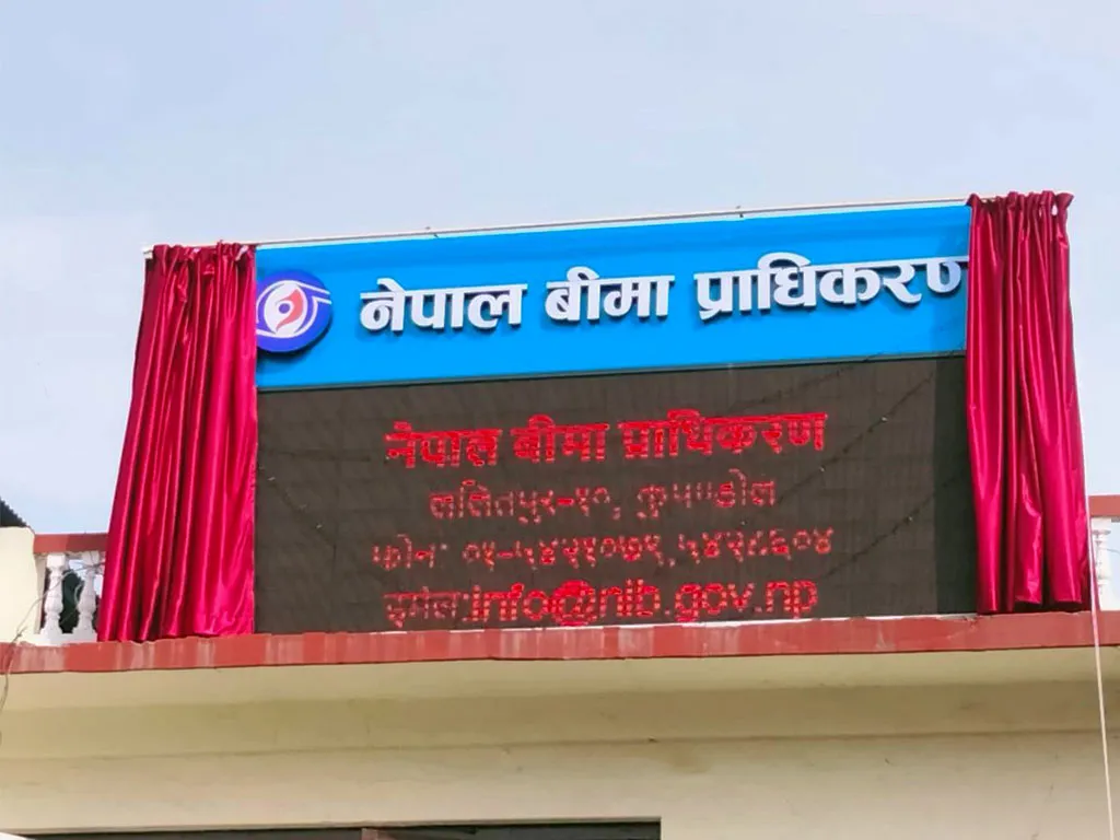३७ बीमा कम्पनी नवीकरण