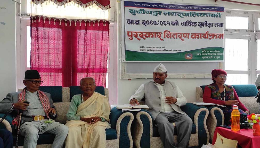 बुढिगंगा नगरपालिकाको बार्षिक प्रगती समिक्षा कार्यक्रम सम्पन्न
