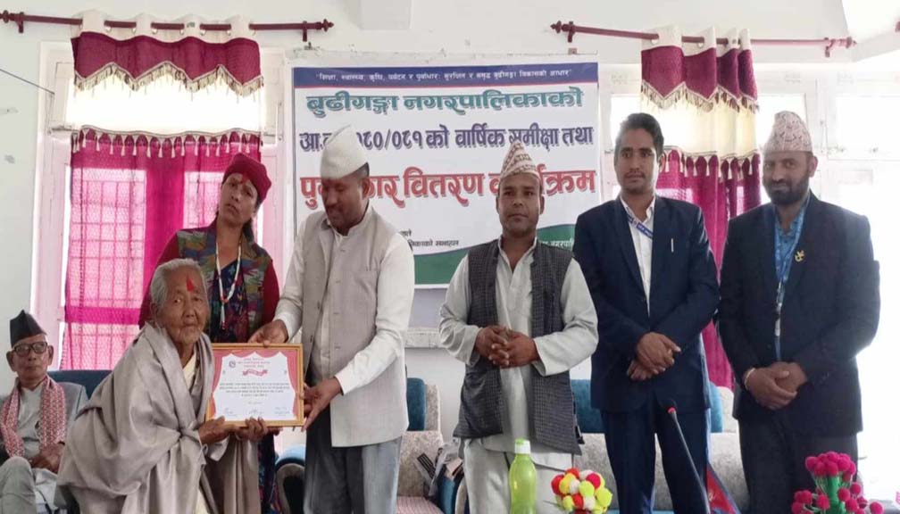 बुढीगंगा नगरपालिकाद्धारा बिभिन्न क्षेत्रमा योगदान पुगाएका ब्यक्तीलाई सम्मान