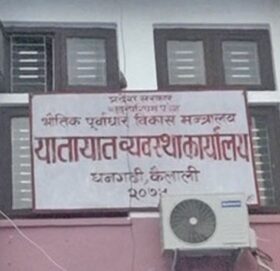 यातायात कार्यालय धनगढीद्वारा ६५ करोड राजस्व सङ्कलन