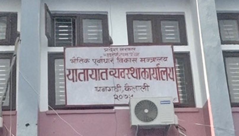 यातायात कार्यालय धनगढीद्वारा ६५ करोड राजस्व सङ्कलन