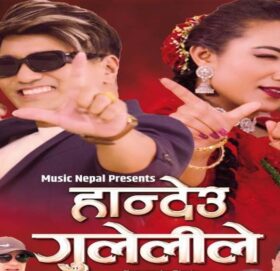 आशा केसीकाे अहिले तिजमा घुमाइ दिनु गुल्मी दरवार  नयाँ तिज गित हान्देउ गुलेलीले (भिडियो सहित)