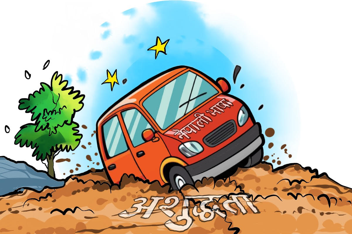 नेपाली शब्दहरूको शुद्धाशुद्धीको तथ्याङ्कशास्त्रीय गणना