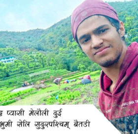 हे धर्ती माता बचाइ राख्नु प्रणाम ढोग छ