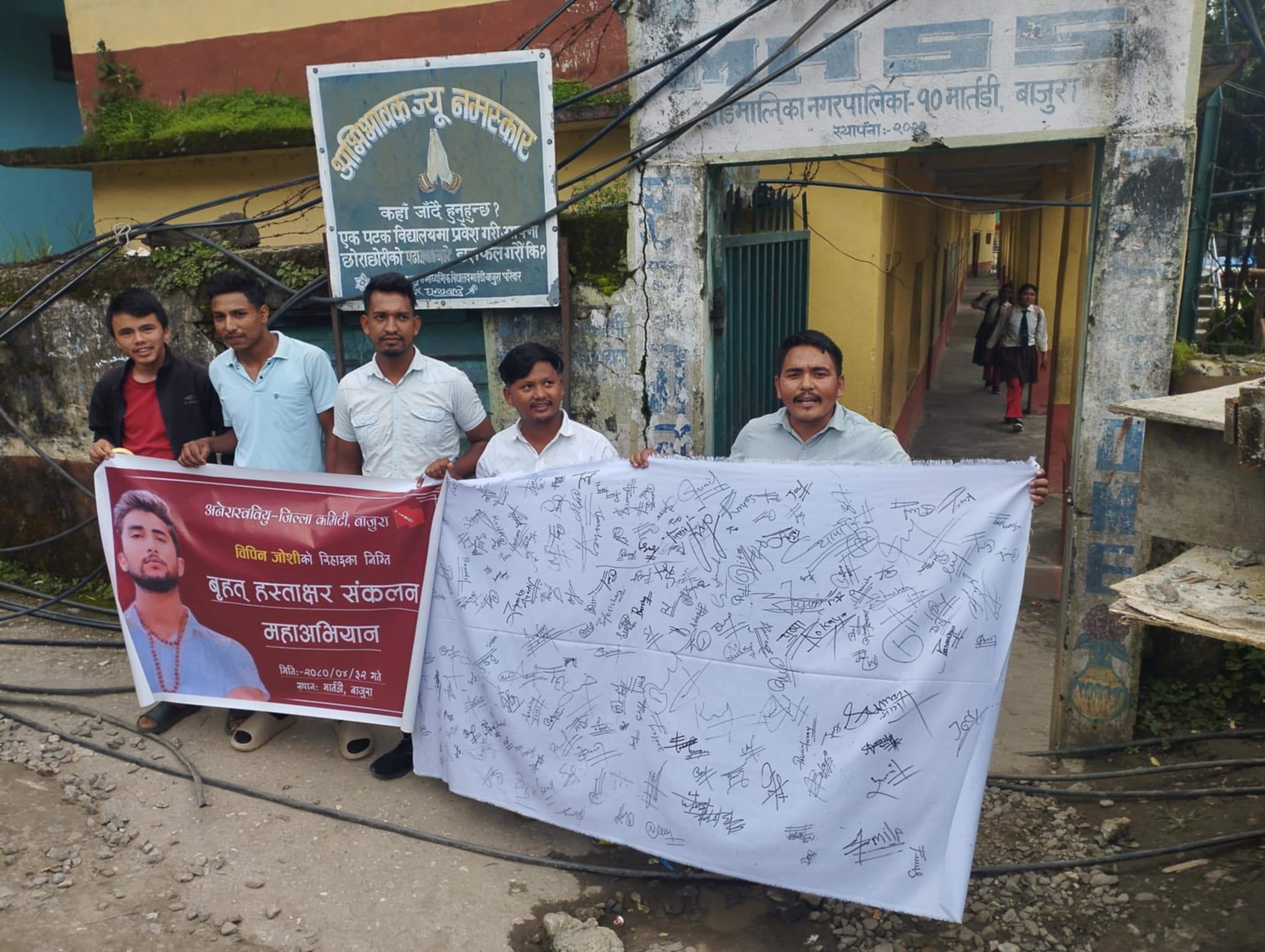 विपिन जोशीलाई रिहाईको माग गदैै अनेरास्ववियु बाजुराद्धारा बृहत हस्ताक्षर संकलन