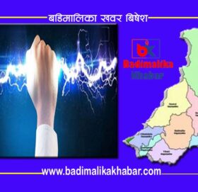 ज्यान मारा बिधुत, बाजुरामा अकालै ११ जना बढीले ज्यान गुमाए