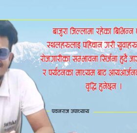 बाजुरा जिल्लामा अबस्थित बुढिनन्दा देबिको तिर्थस्थल