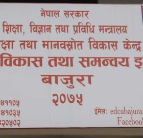 बाजुराबाट एसईईमा ५१.७२ प्रतिशत विद्यार्थी उत्तीर्ण