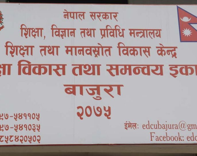 बाजुरामा कक्षा १२ को पूरक परीक्षामा १२२ जना विद्यार्थी सहभागी हुँदै