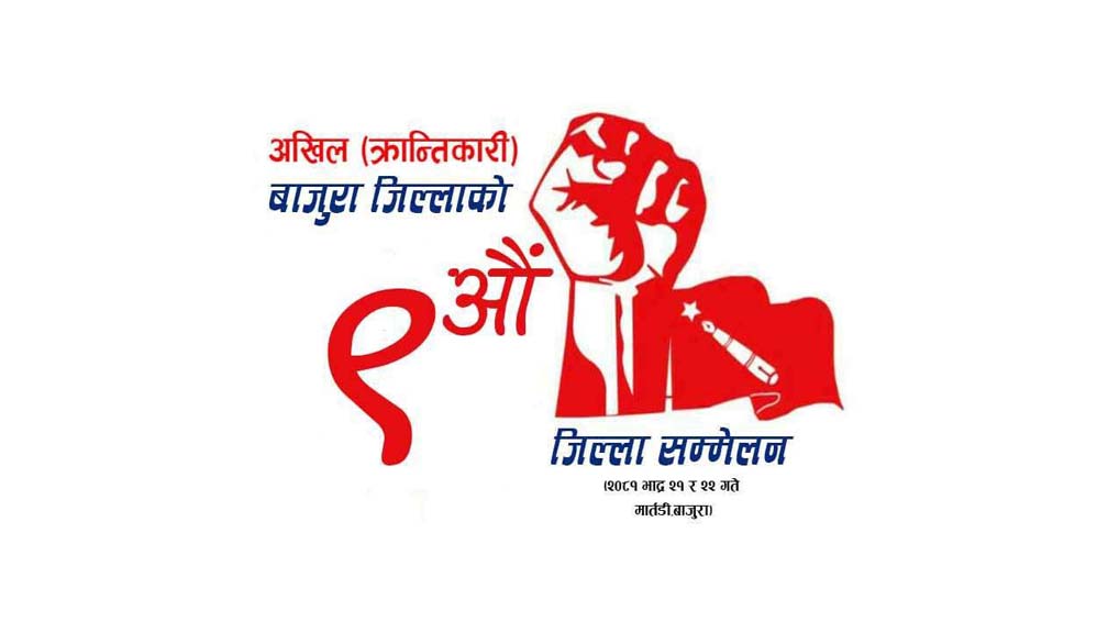 अखिल क्रान्तिकारी बाजुराको जिल्ला सम्मेलन भदाै २१ मा