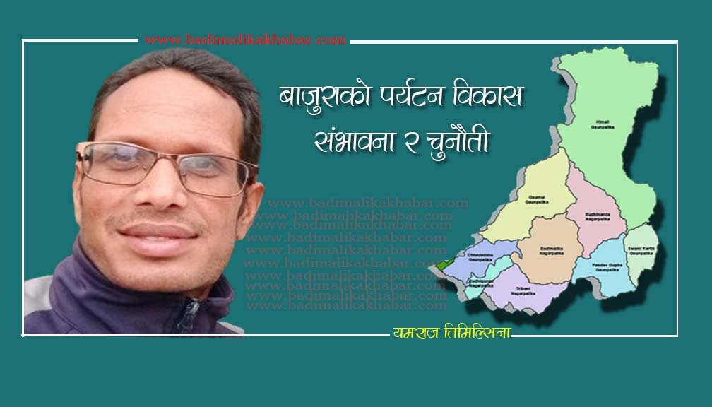 बाजुराको पर्यटन विकास संभावना र चुनौती