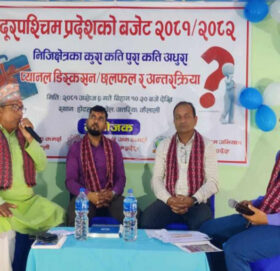 सुदूरपश्चिमको बजेटप्रति निजी क्षेत्र असन्तुष्ट