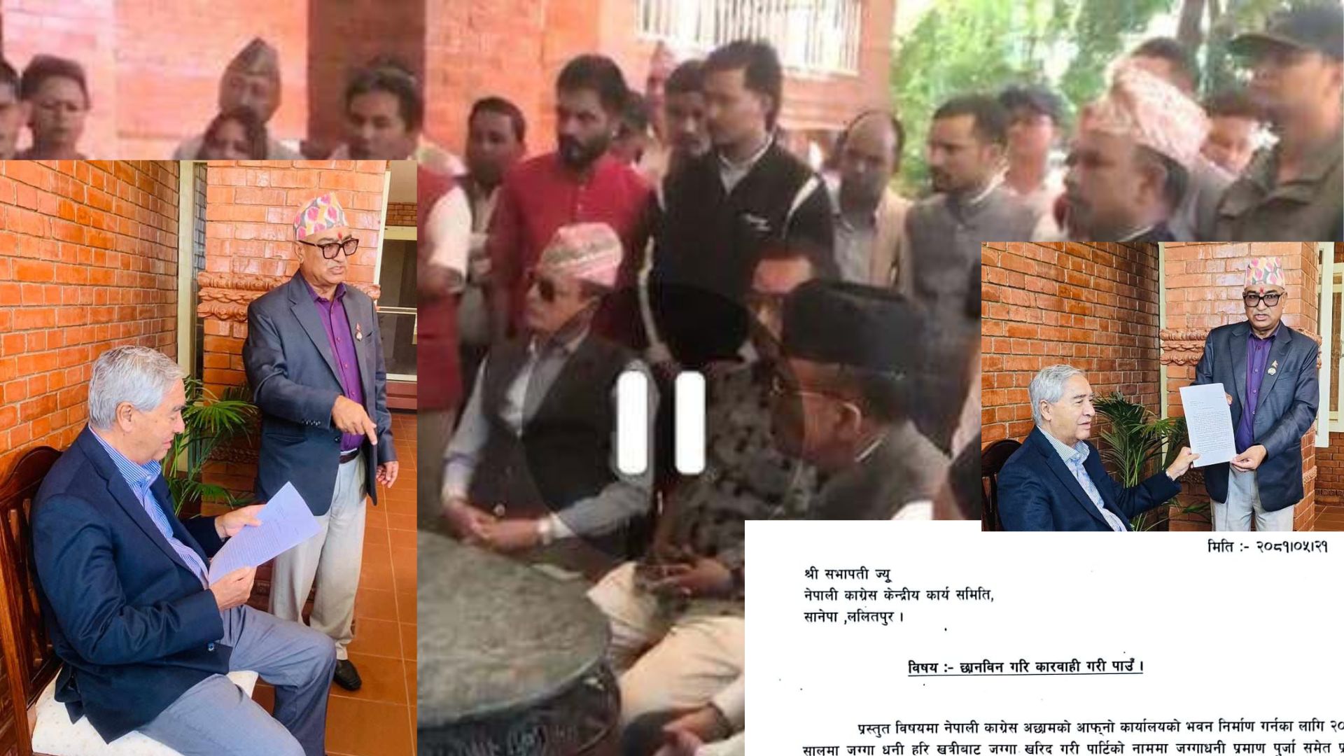रकम हिनामिना गरेको आरोपमा अछामका काँग्रेस  सभापति बिरुद्ध उजुरी