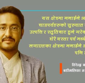 अनन्त्यामा निम्तो