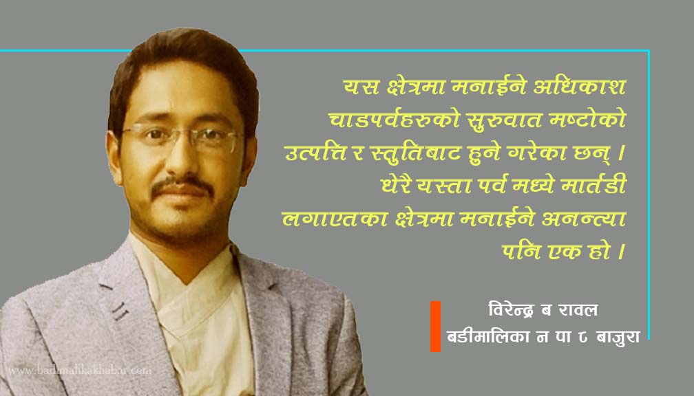 अनन्त्यामा निम्तो