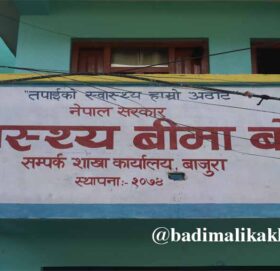 ६ बर्षमा २६ प्रतिशत बाजुराका नागरिक स्वास्थ्य बीमाको पहुँचमा