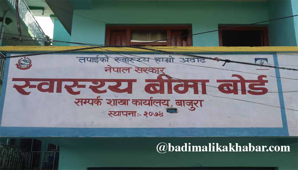 ६ बर्षमा २६ प्रतिशत बाजुराका नागरिक स्वास्थ्य बीमाको पहुँचमा