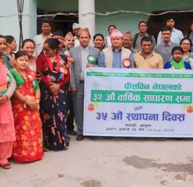 पीसविन नेपालको ३२ औँ बार्षिक साधारण सभा सम्पन्न