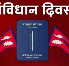 आज संविधान दिवस : बिबिध कार्यक्रम गरि मनाइदै