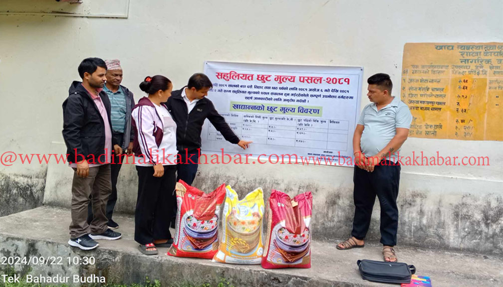 बाजुराको मार्तडी र कोल्टीमा सुपथ मूल्य पसल सञ्चालनमा