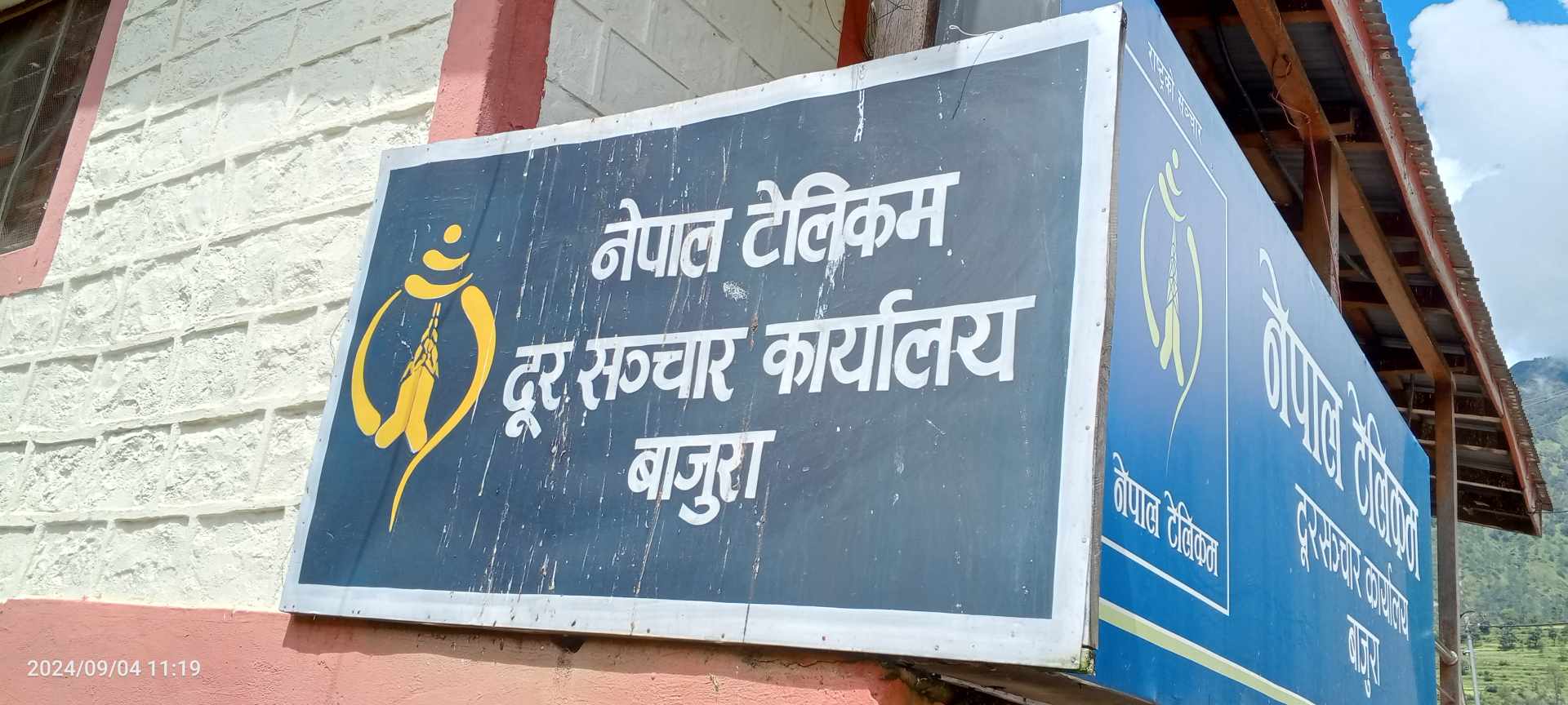 बाजुरामा अवरुद्ध इन्टरनेट र विद्युत सेवा सुचारु