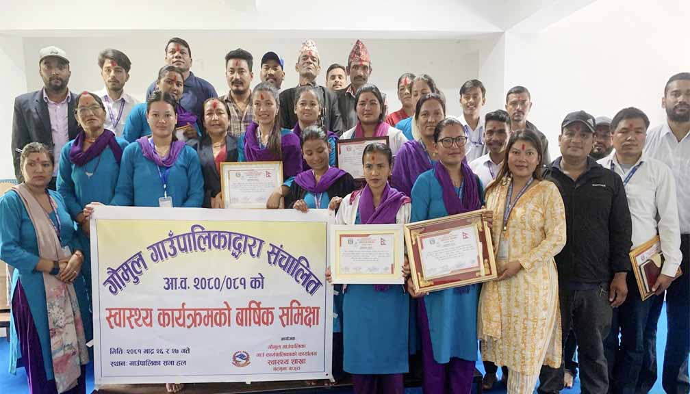 गाैमुलमा गाउँपालिकाद्धारा उत्कृष्ट काम गर्ने स्वास्थ्य संस्थालाई  सम्मान