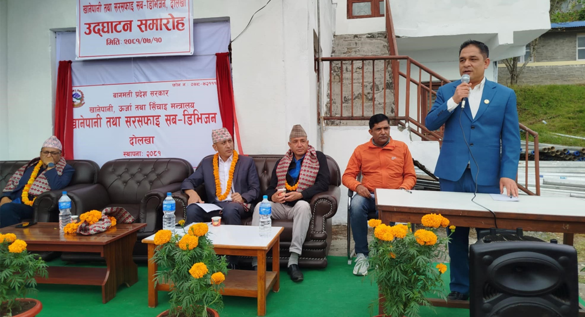 खानेपानी सबडिभिजन कार्यालय पुनःस्थापना