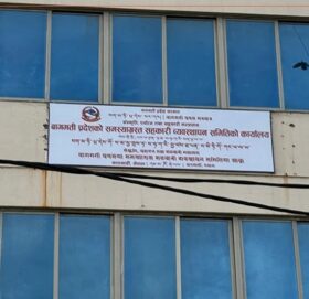 काठमाडौँमा के गर्दैछ समस्याग्रस्त सहकारी व्यवस्थापन समिति ?