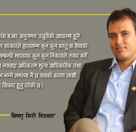 चाडर्पमा उपभोत्ता ठगीको शिकार