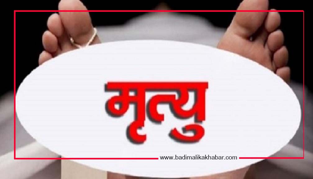 बाजुराकाे बुढीगंगामा एक पुरुष मृत फेला