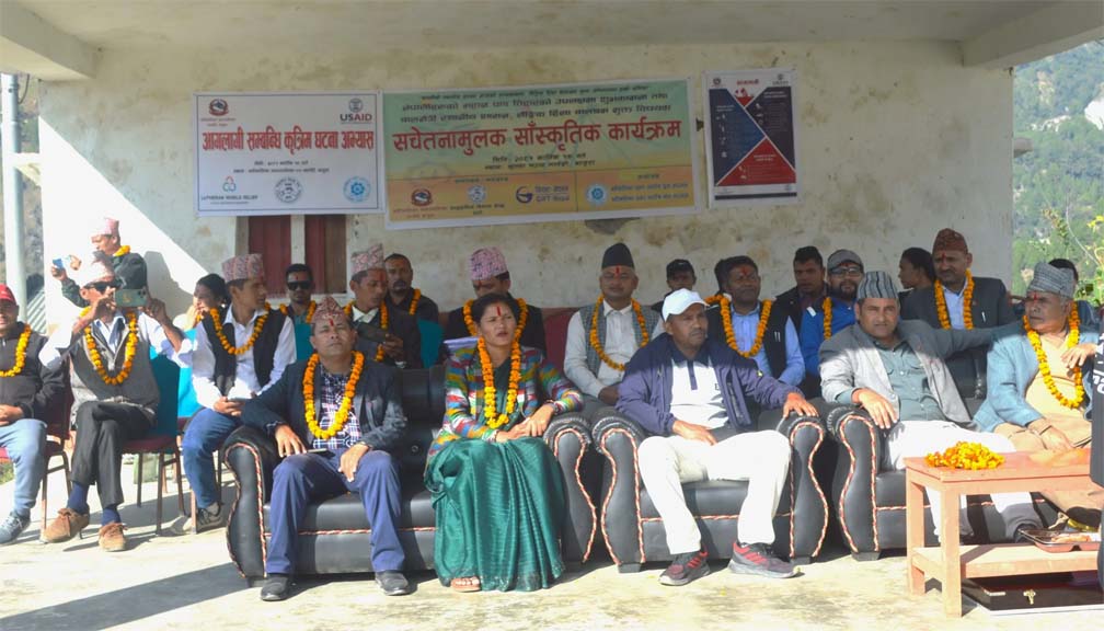 मार्तडीमा सचेतनामुलक साँस्कृतिक कार्यक्रम