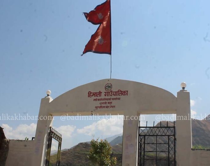 हिमाली गाउँपालिकाको  नीति तथा कार्यक्रम प्रस्तुत