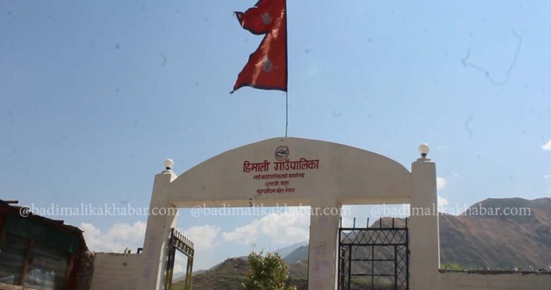 हिमाली गाउँपालिकाको  नीति तथा कार्यक्रम प्रस्तुत