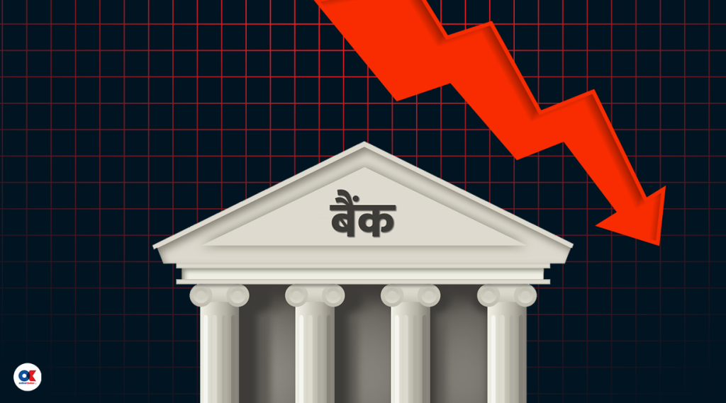 बैकंमा नयाँ खाता खोल्न राष्ट्रिय परिचयपत्र अनिवार्य, पुरानो खाता के हुन्छ