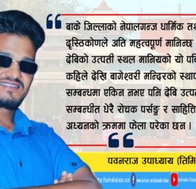 बागेश्वरीदेवी मन्दिरको रहस्य