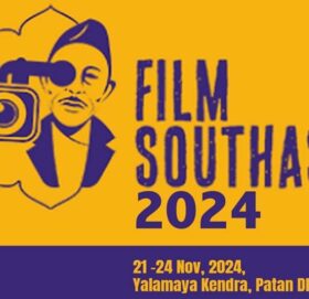 आजदेखि ‘फिल्म साउथ एसिया’ महोत्सव सुरु हुँदै