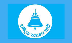 ठूला दलले संख्याका नाममा असंसदीय अभ्यास गरे प्रतिवाद हुन्छ : रास्वपा