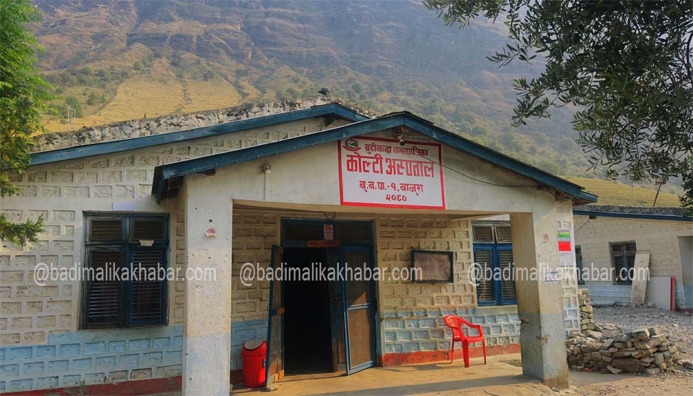 बुढिनन्दा नगरपालिकाद्धारा २५ सैया कोल्टी अस्पताल बनाउन पहल