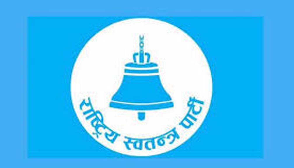 बाजुराको स्वामिकार्तिकमा हुने उपनिर्वाचनका लागि उम्मेद्धार भेटिएन्ः रास्वपा बाजुरा