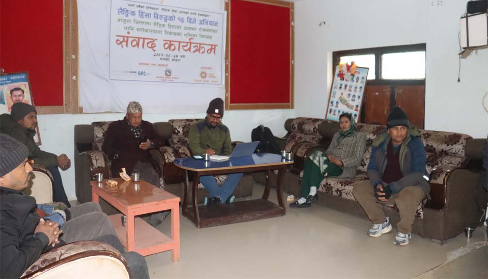 बाजुरामा लैङ्गिक हिंसा रोकथाम सम्बन्धी संवाद