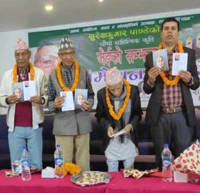 शताब्दी महिलाद्वारा कृतिको विमोचन