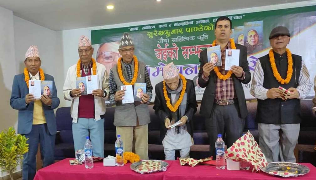 शताब्दी महिलाद्वारा कृतिको विमोचन