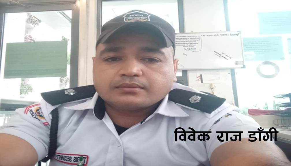 सम्झिन्छु तिमीलाई सम्झिन्न भन्दिनँ